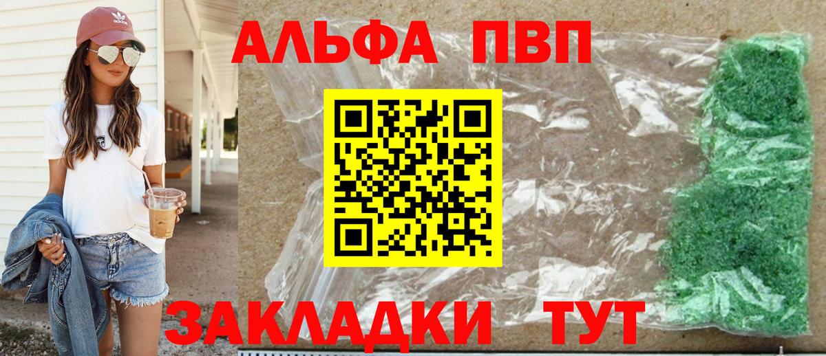 А ПВП кристаллы  Вход с VPN  закладка  А ПВП Соль  A-PVP VHQ  Фролово 