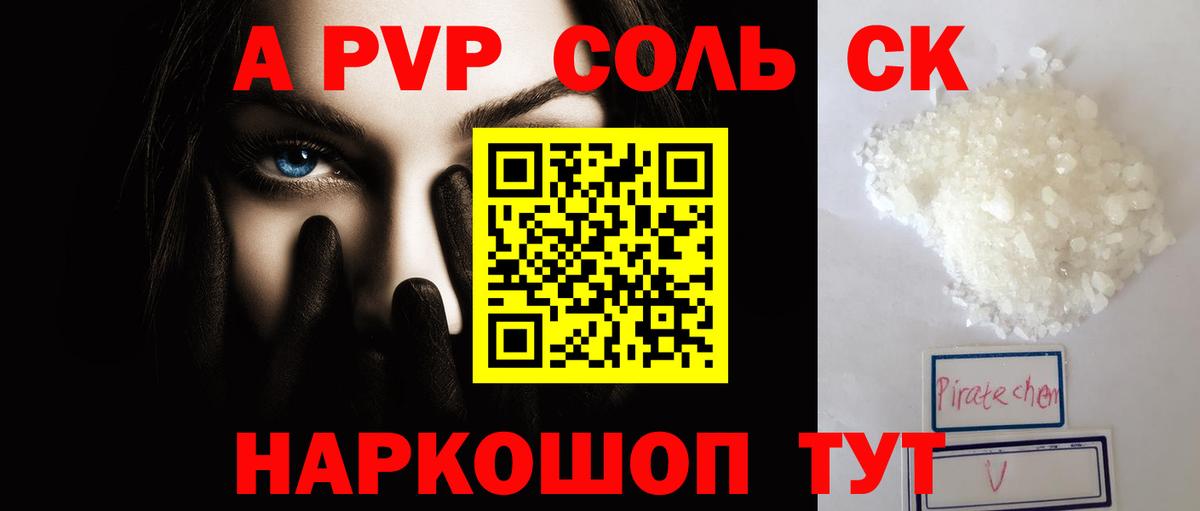 A PVP СК КРИС Фролово