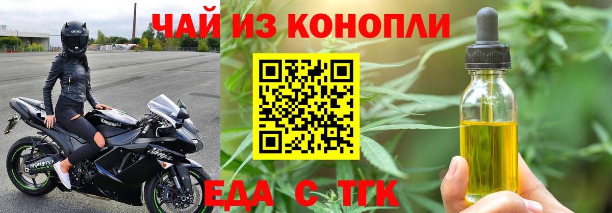 Фролово  Печенье с ТГК конопля  Вход с VPN 