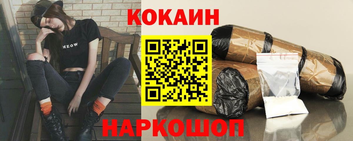 КОКАИН VHQ  COCAIN  закладки  Фролово  Cocaine VHQ  Вход с VPN 