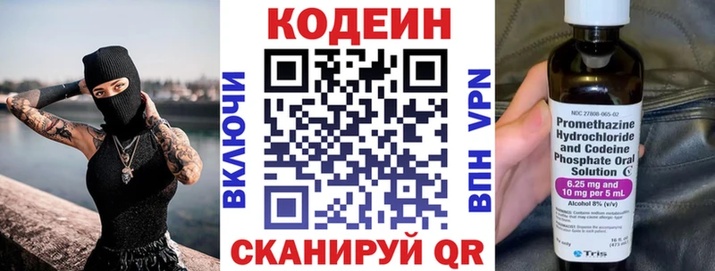 как найти закладки  Фролово  Codein Purple Drank 