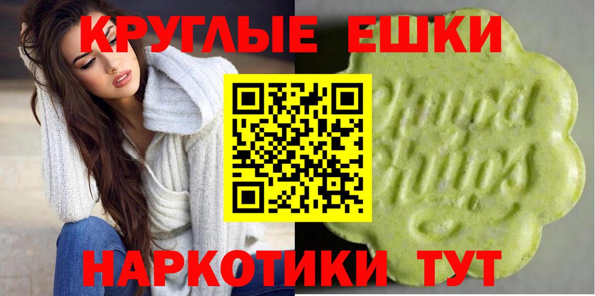 ЭКСТАЗИ  ЭКСТАЗИ Дубай  Экстази круглые  Вход с VPN  Фролово 