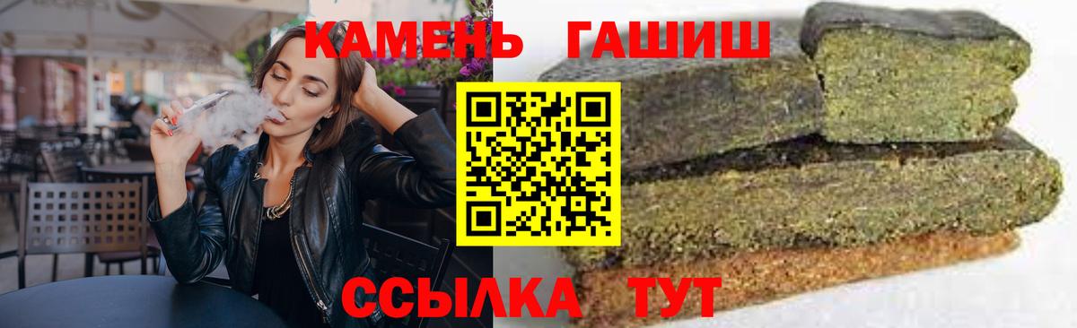 ГАШИШ 40% ТГК  ГАШ  Фролово  ГАШ Изолятор  Вход с VPN 