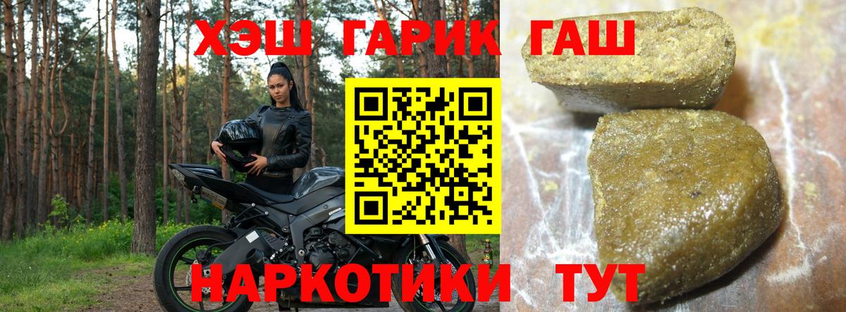ГАШИШ убойный Фролово