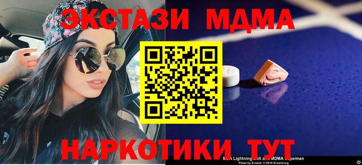 MDMA VHQ Фролово