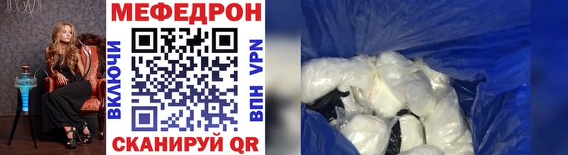 МЯУ-МЯУ mephedrone  Фролово 
