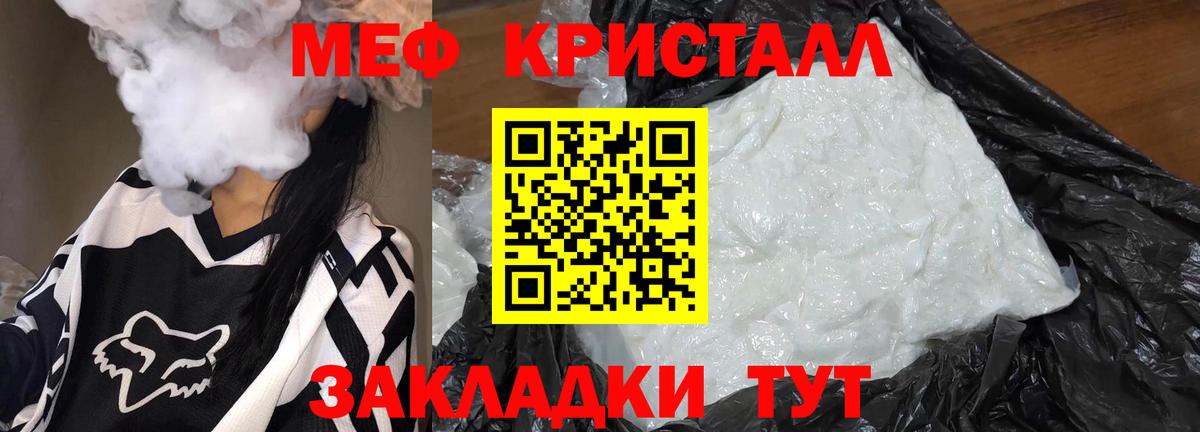 мега зеркало  МЕФ  Вход с VPN  Меф 4 MMC  Фролово  МЯУ-МЯУ  где купить  