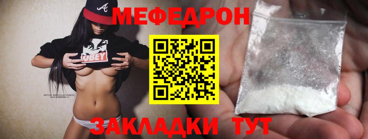 МЕФ  Фролово