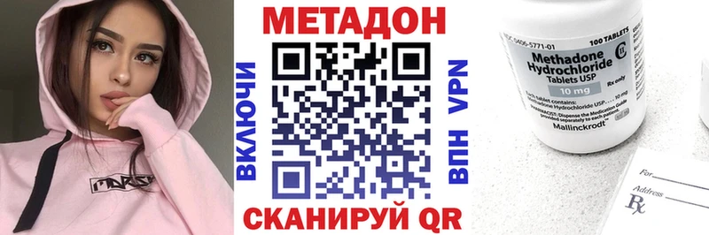 Метадон VHQ  Фролово 