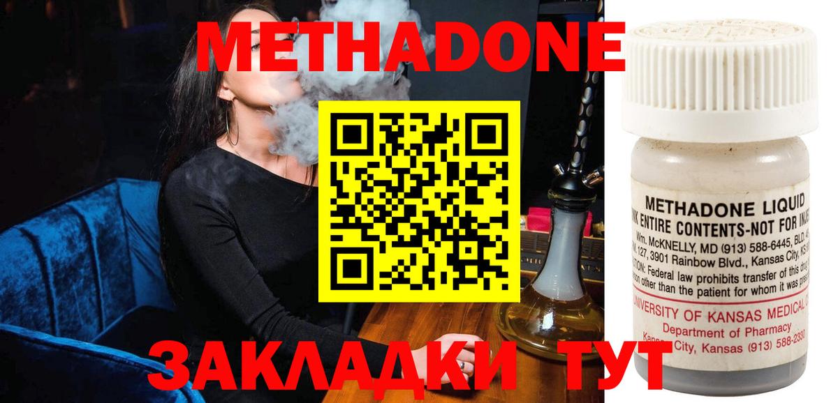 МЕТАДОН белоснежный Фролово