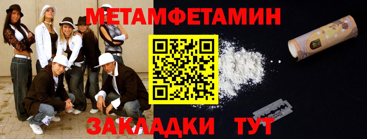 МЕТАМФЕТАМИН мет  Вход с VPN  МЕТАМФЕТАМИН мет  Фролово 