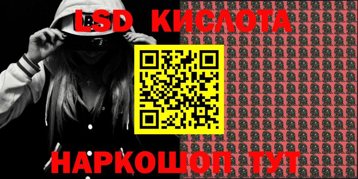 Наркотические марки 1,8мг  Вход с VPN  Наркотические марки  Фролово 