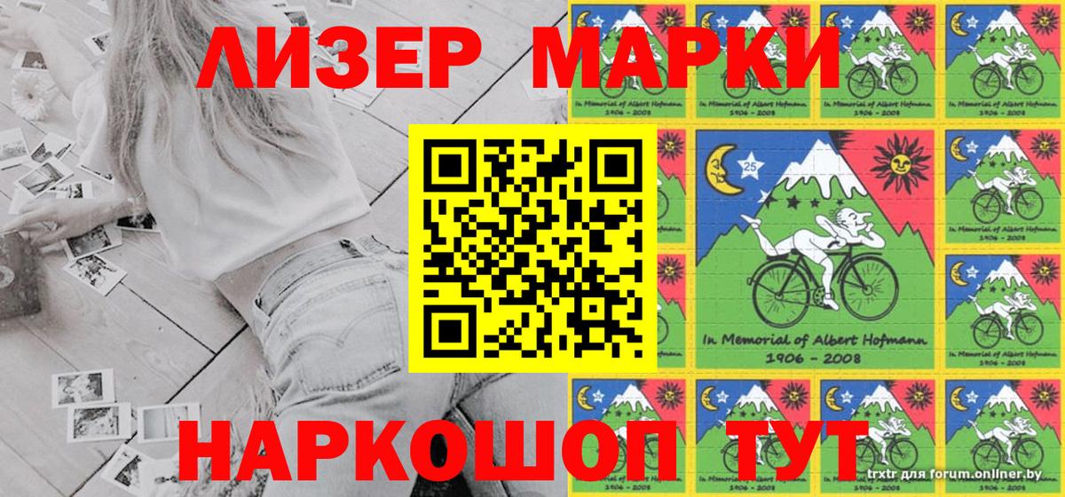 Марки 25I-NBOMe 1,8мг Фролово