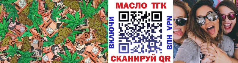 ТГК THC oil  Фролово 