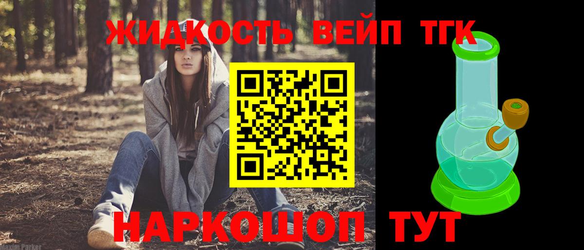 Фролово  Дистиллят ТГК жижа  где продают наркотики  Вход с VPN 